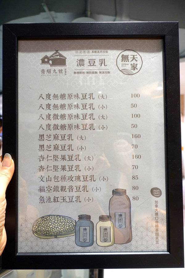 青畑九號豆製所台北忠孝SOGO店，台北東區好吃紅豆餅，忠孝復興甜點推薦(含青畑九號忠孝SOGO店菜單、限定口味、開幕優惠)