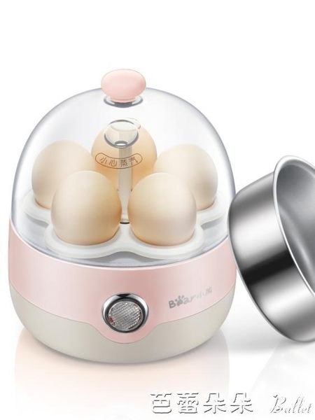 煮蛋器迷你蒸蛋器家用自動斷電小型1人煮雞蛋神器蒸雞蛋羹機『芭蕾朵朵』