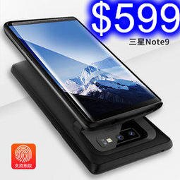 三星 Note9 無下巴軟邊無線背夾行動電源 5000mAh 大容量 充電器+手機殼即插即充
