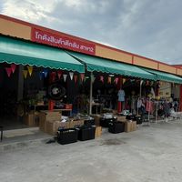 โกดังสินค้าตีกลับราคาถูก
