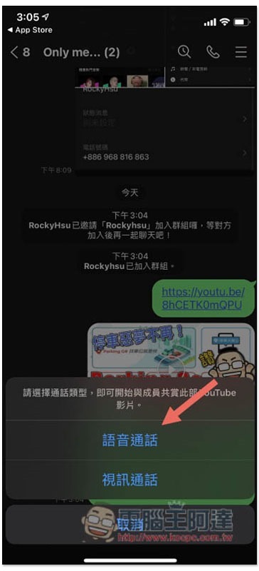 教你使用line 跟朋友一起看youtube 影片 最新功能 Ios Android 都支援 Line購物