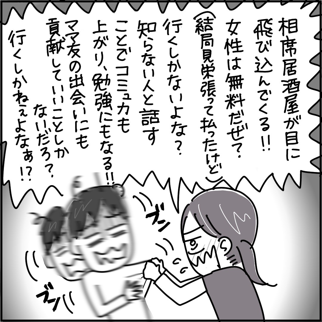 母泥酔 