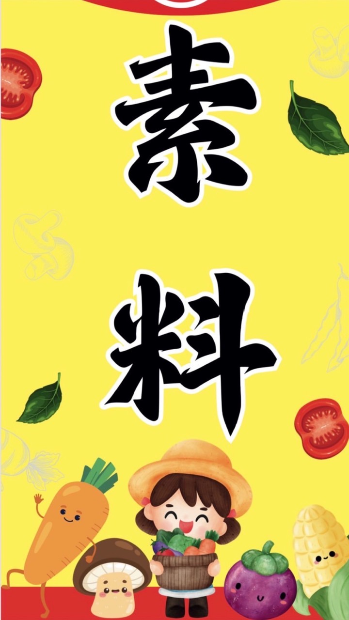 長青素料