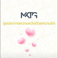ฝึกงานออนไลน์ฟรีได้200MKTGทีมBridget