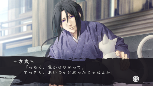 Switch版 薄桜鬼 真改 黎明録 を紹介 新シナリオや新イベントcgも収録した移植作品