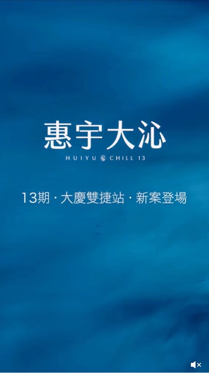 （13期 南屯）台中買房攻略🏡新案聊天討論群