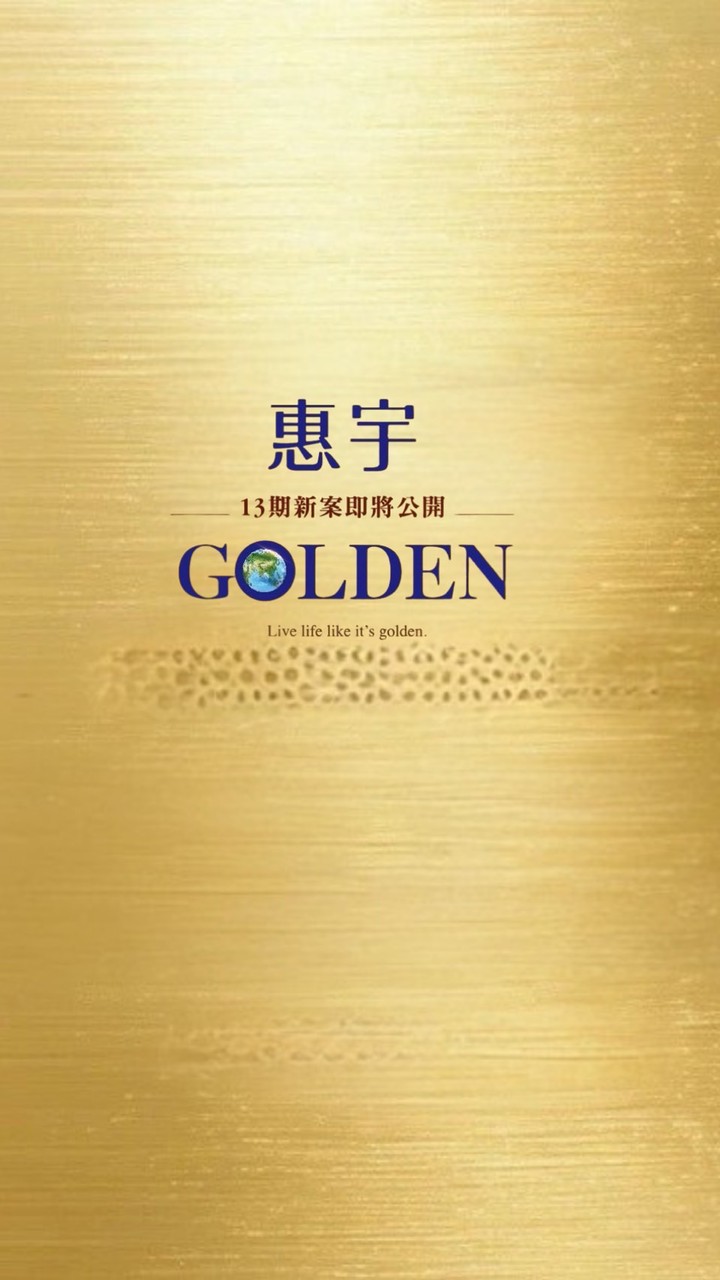 （13期 南屯）台中買房攻略🏡新案聊天討論群