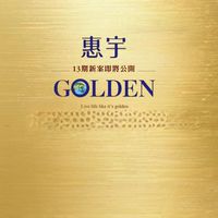 （13期 南屯）台中買房攻略🏡新案聊天討論群