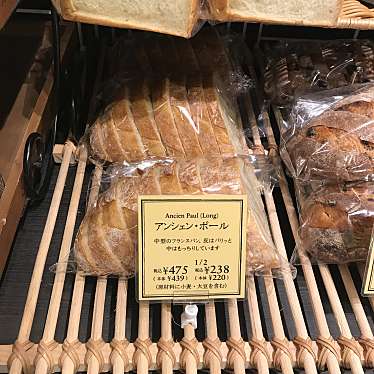 ブーランジェリー ポール 東急あざみ野店 Boulangerie Paul あざみ野 あざみ野駅 ベーカリー By Line Conomi