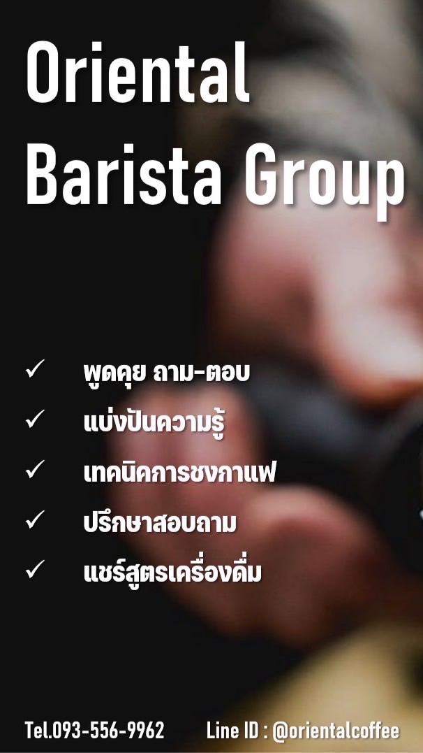 Oriental Barista Group