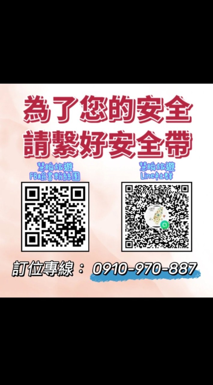 慧瞬旅遊-國揚旅行社