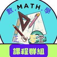 正心2025升國二數學班