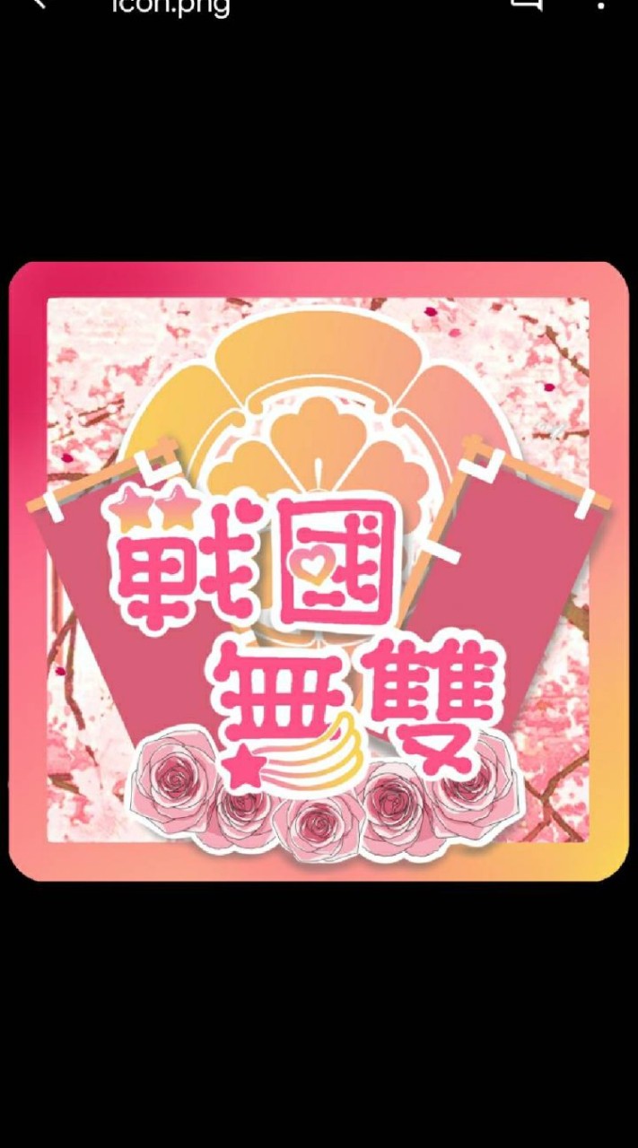 戰國無雙