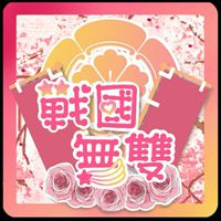戰國無雙