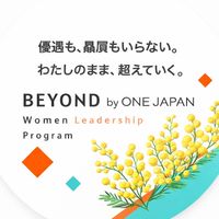 BEYOND by ONE JAPAN アルムナイ