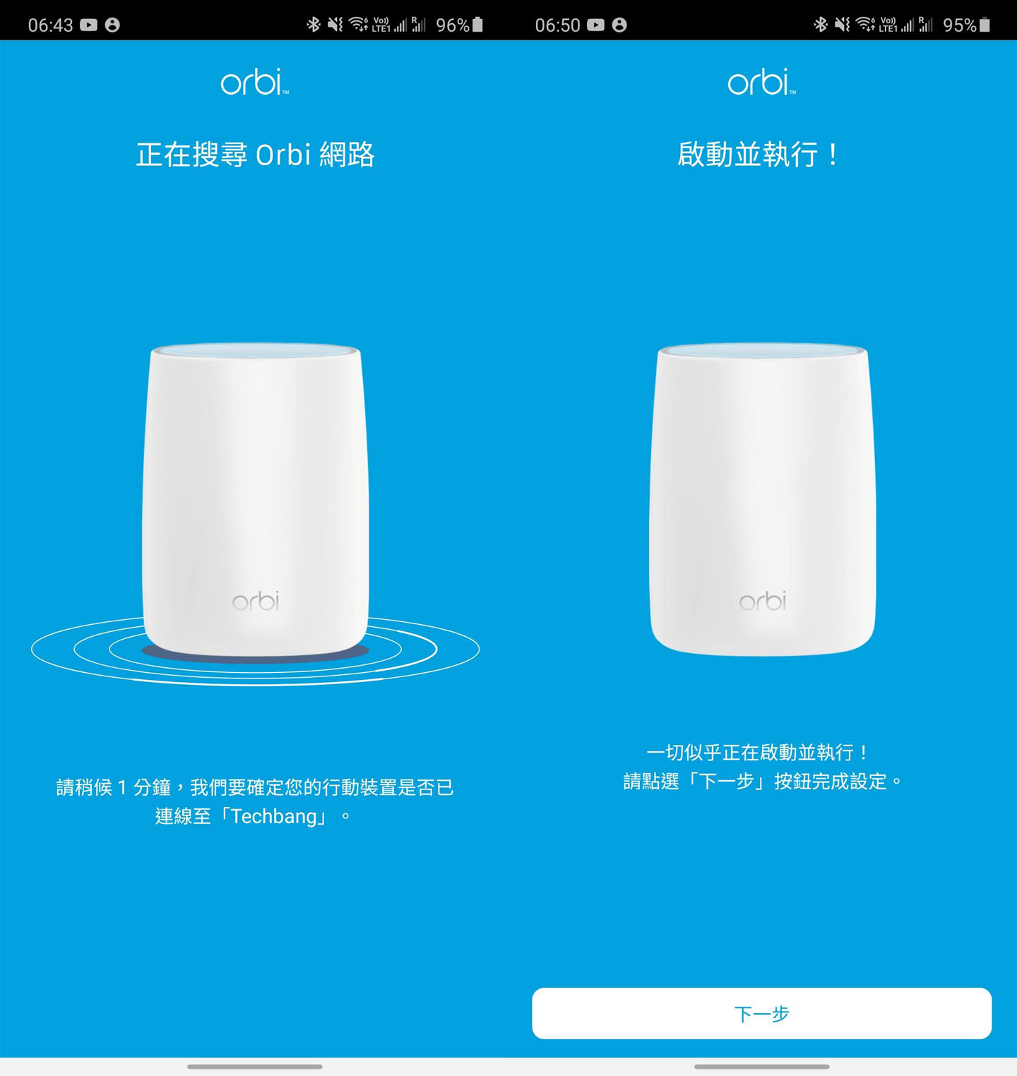 零死角收訊與優異網速：NETGEAR Orbi AX5400 三頻 Wi-Fi 6 延伸系統（RBK752）開箱與深度評測！