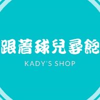 跟著球兒尋飽🎈團購批發（三重/蘆洲/五股/新莊可自取）