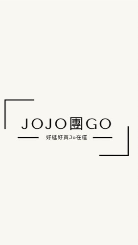 JoJo團Go（商品區）
