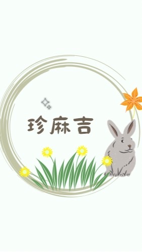 珍麻吉台中兔寶互動區