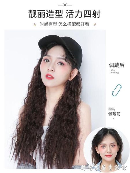 假髮女長髮帶帽子長卷髮網紅羊毛卷一體女夏天時尚自然全頭式髮套 創意家居生活館