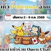 Pokémon Jp Update(🇯🇵)