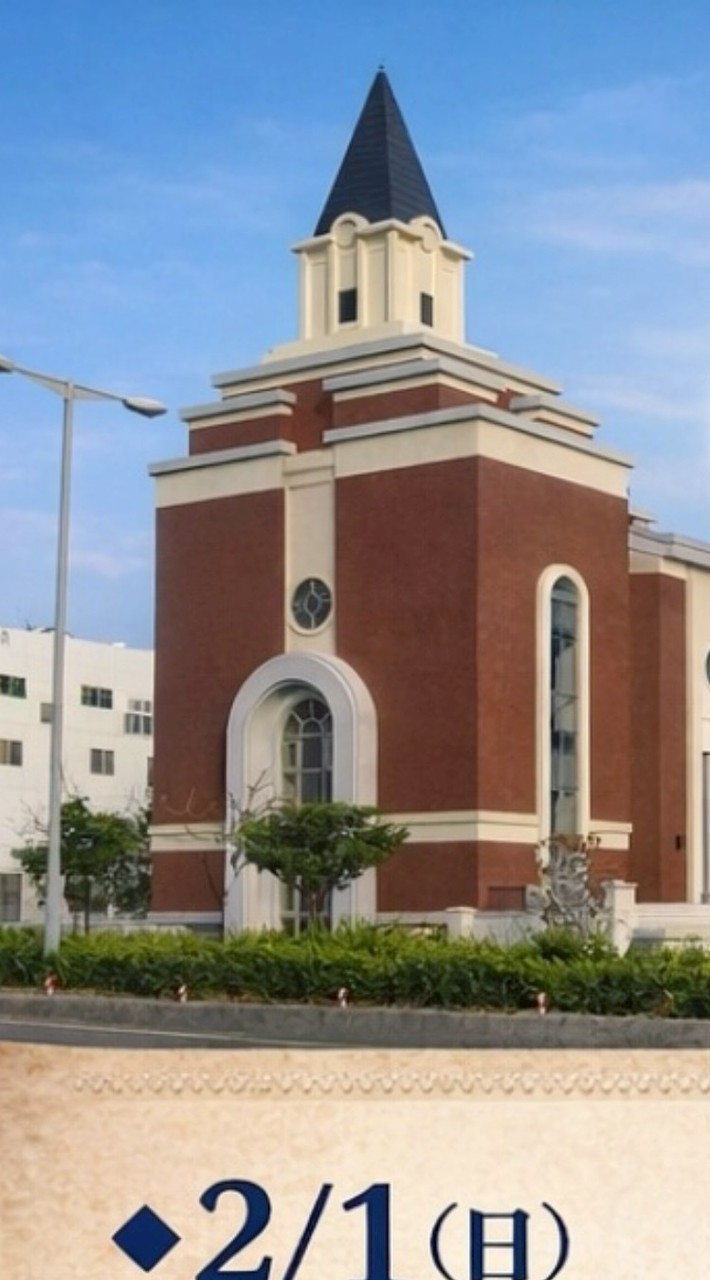 耶穌 基督 後期 聖徒 教會(西台中 支聯會沙鹿 支會)