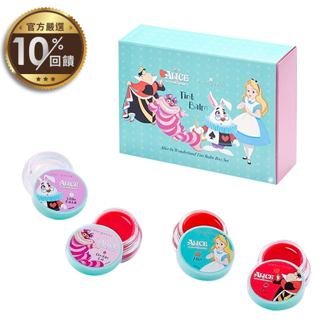 cute press 愛麗絲系列唇膏組 (四色一組)