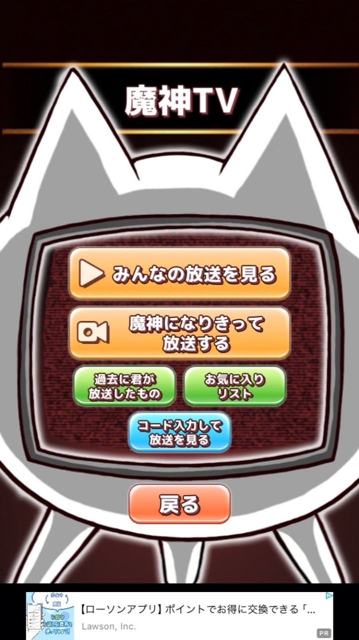 魔神TVの人きてくれたら嬉しい