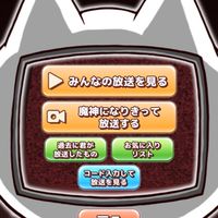魔神TVの人きてくれたら嬉しい