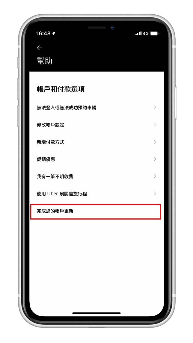 更新個人資料拿Uber 3 趟各100 元抵用券，新舊戶都可用 電腦王阿達 