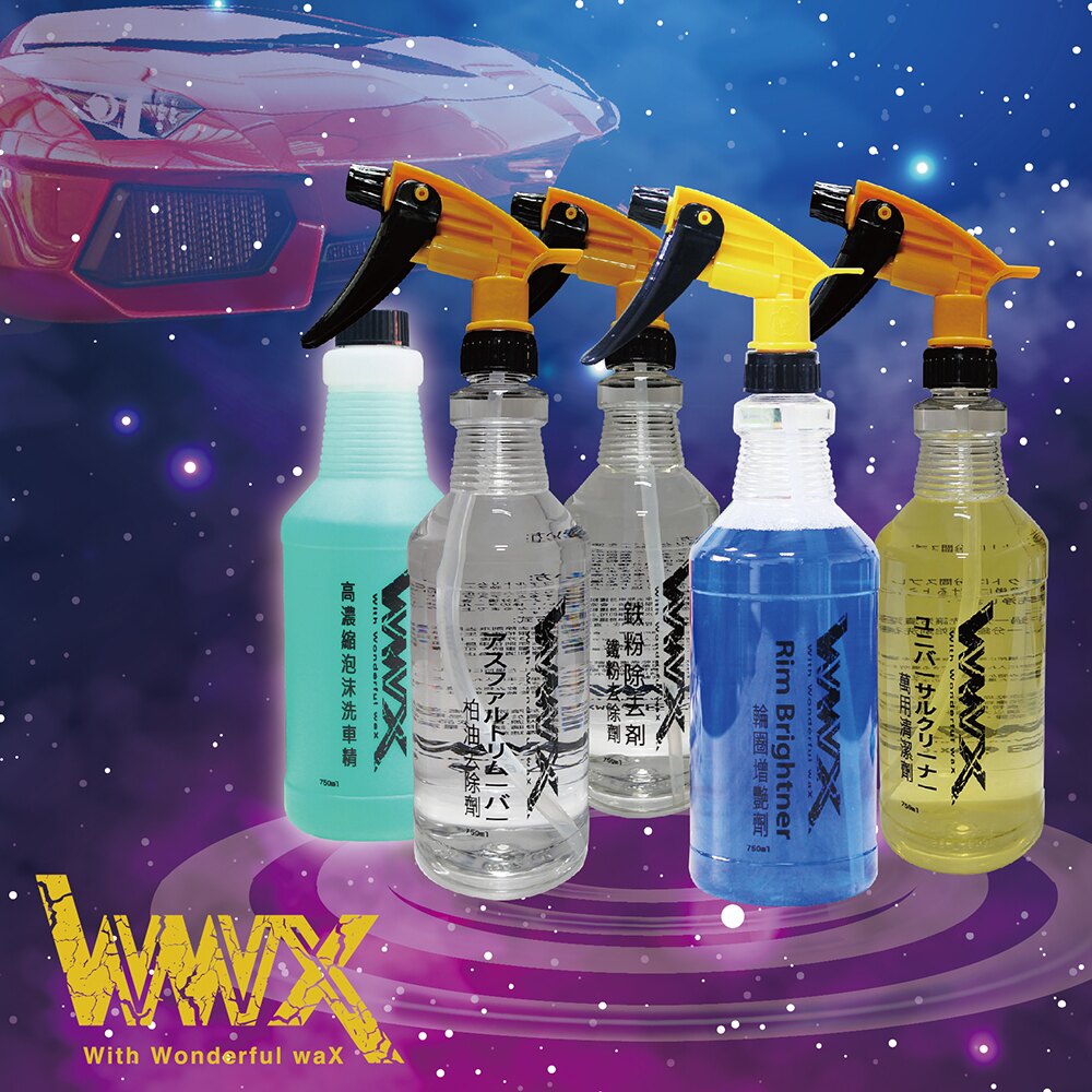 WWX - 強效清潔5件組[鐵粉去除劑,柏油去除劑,輪圈增豔劑,萬用清潔劑,濃縮泡沫洗車] 自助洗車 汽車美容 自助洗車