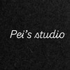 Pei’s studio集運代收/代購/代切🖤