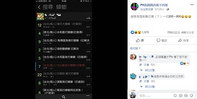 çˆ½è³ºå¤–å¿« æ‰