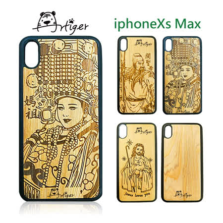 ★iPhone原木雕刻手機殼 ★台灣檜木，自然紋路，木質香氣 ★精緻細膩的雕刻，獨一無二的木紋 ★最適合家人、朋友、情侶的獨特禮物