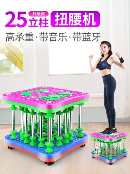 跳舞機扭腰機家用健身器材女音樂收腹跳跳盤扭扭樂機