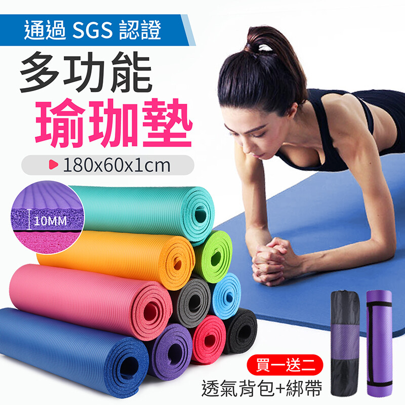 超寬超長超厚新規格進口瑜珈墊 尺寸up長寬升級怎麼動都好自在 彈力up柔軟質地減緩衝擊更舒適 厚度up厚10mm真材實料超彈 贈品up買就送網袋及綁帶好划算 嚴選材質 舒適親膚橡膠 質地柔軟按壓秒回彈