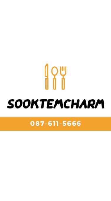 ร้านสุขเต็มชาม