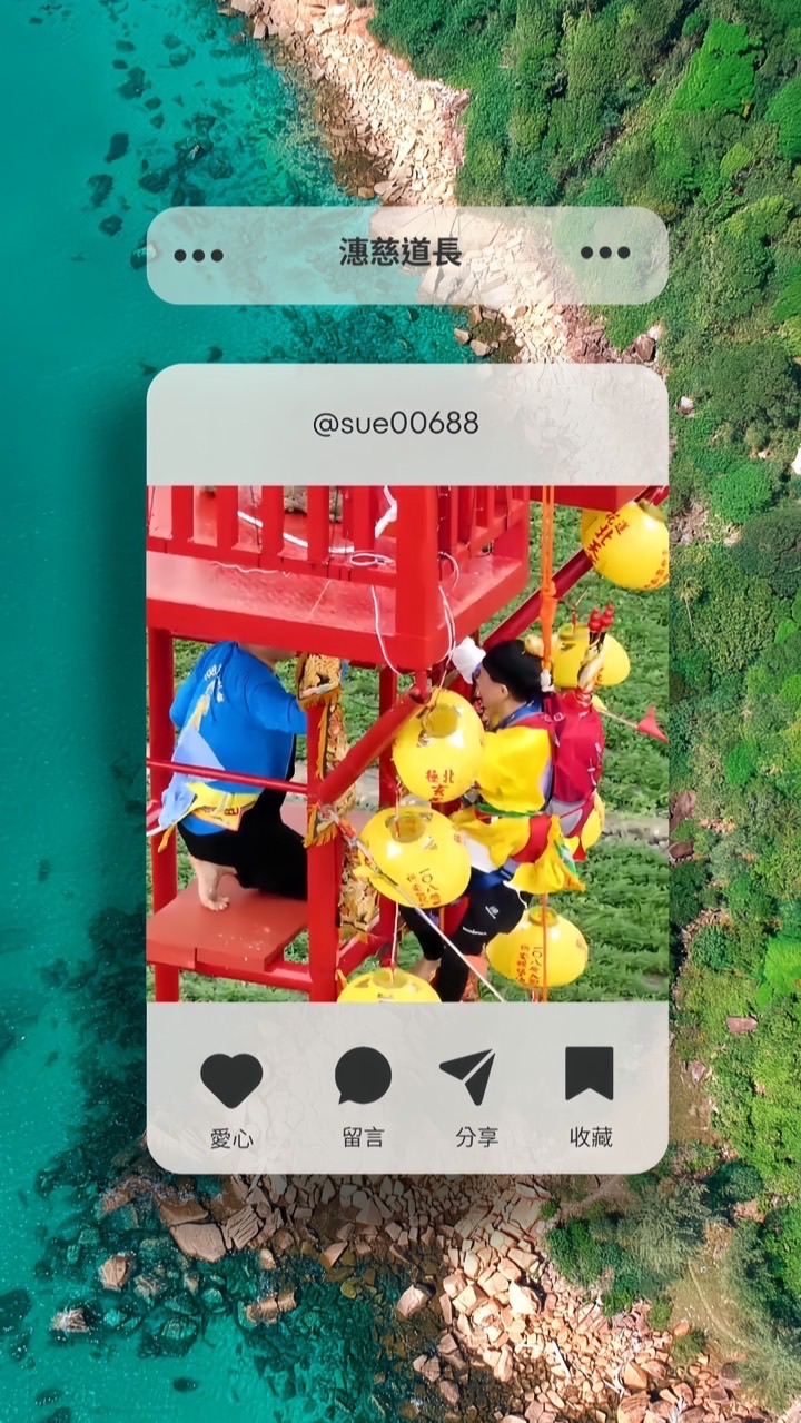 潓慈道長｜靈界能量
