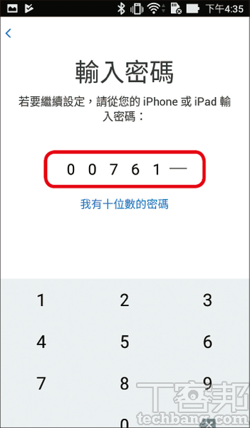 換手機無痛轉移 Androi d轉 iOS 篇：Move to iOS 讓跨系統加速換機