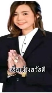 โอเพนแชทจังไร่ใส่ใจการเกียด