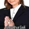 โอเพนแชทจังไร่ใส่ใจการเกียด