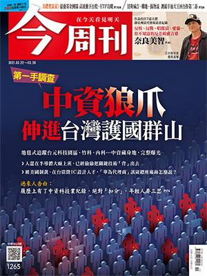 他心中非常不安 覺得自己賣了台灣 中國ic設計公司早在台灣埋伏多年啃食半導體產業全球競爭力 今周刊 Line Today