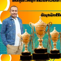 น้ำพุดทัพลาวคัพครั้งที่1