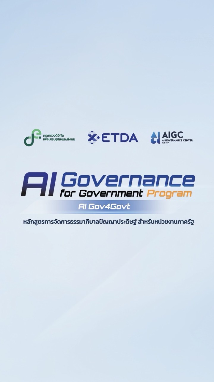 AI Gov4Govt Program#2