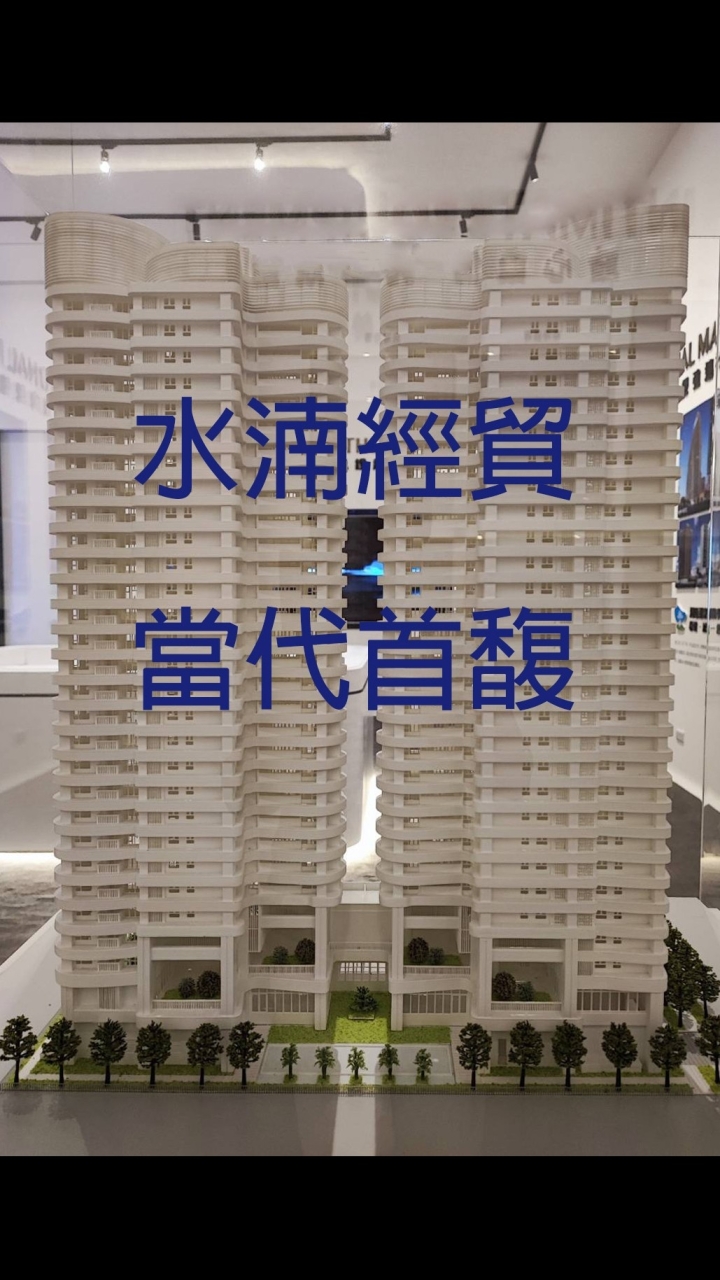 🌲水湳預售當代首馥討論群🌲