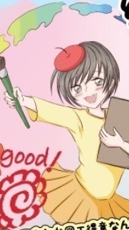 【奈良】絵がニガテな子の絵画教室