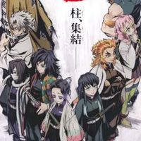 鬼滅の刃好きな人の声真似広場！