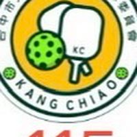 115年康橋匹克球年費球友群