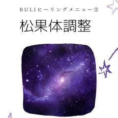 ご提供メニュー・詳細はホームページへ | お守りアクセサリーBu Li