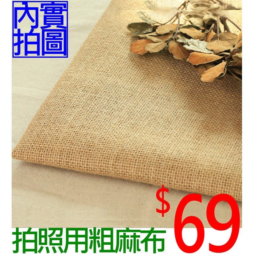 ▉為維持拍照的自然性，皆採原布剪裁不鎖邊，每個都是獨立包裝。也可以買大尺寸，直接鋪在桌上當桌布或掛在牆面當背景。 拿來拍化妝品、飾品、小卡片、植物、衣服、靜物物件等等更能襯托主體，可直接使用，或多塊布